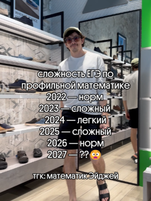 @тгк: математик Эйджей