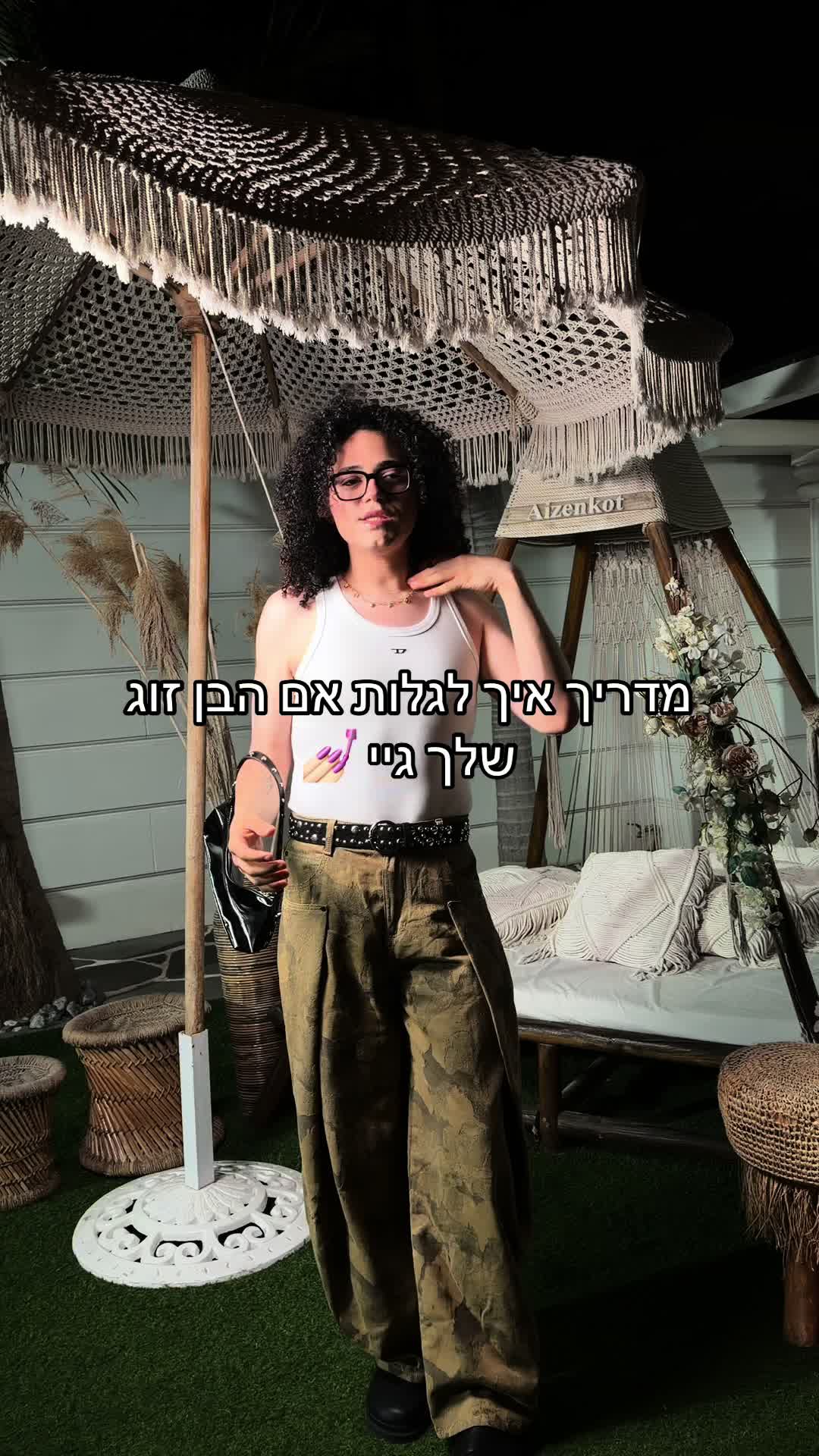 @Evyatar Abergel &bull; אביתר אברג&rsquo;ל