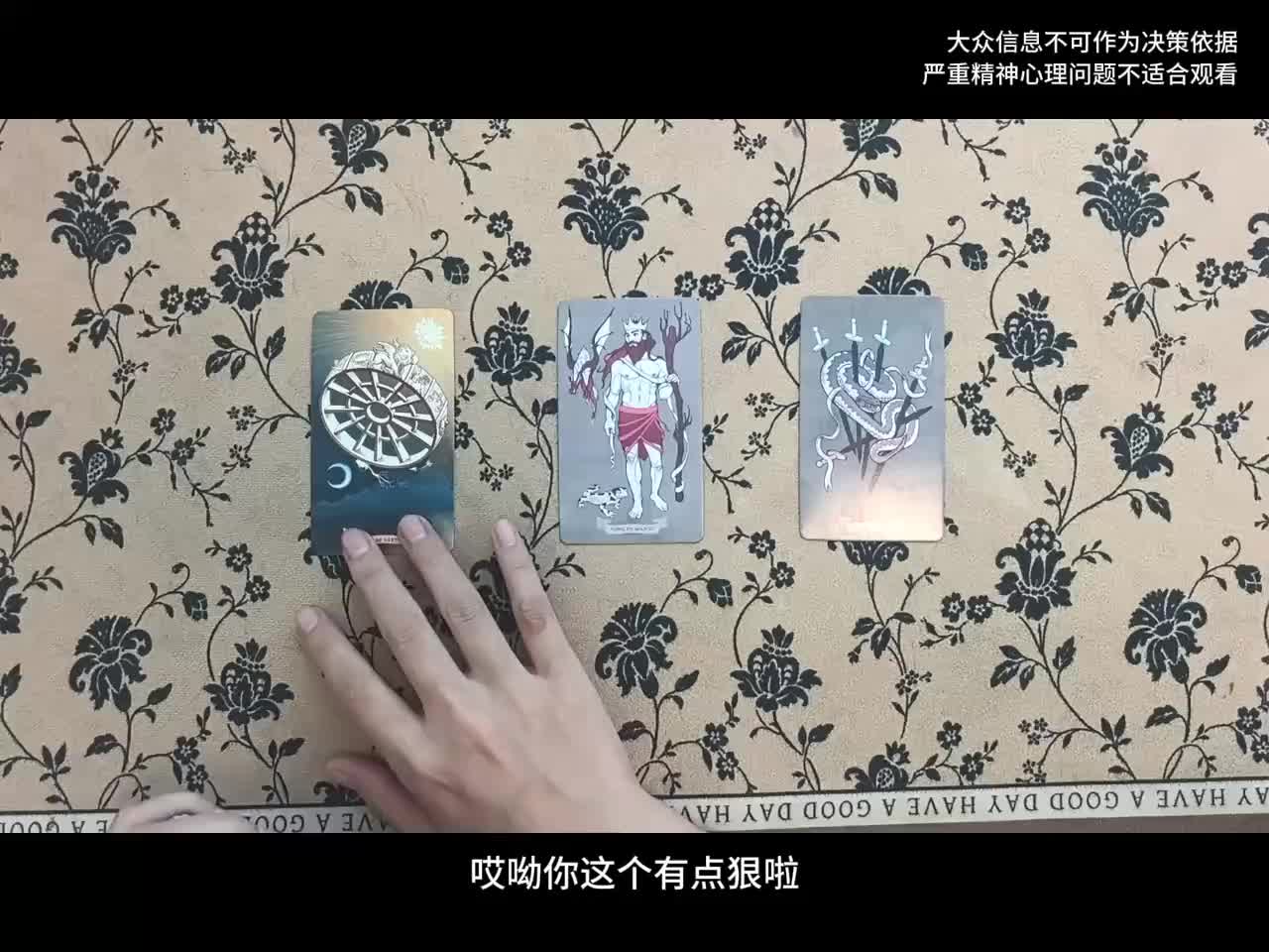 @塔羅牌占卜⭐