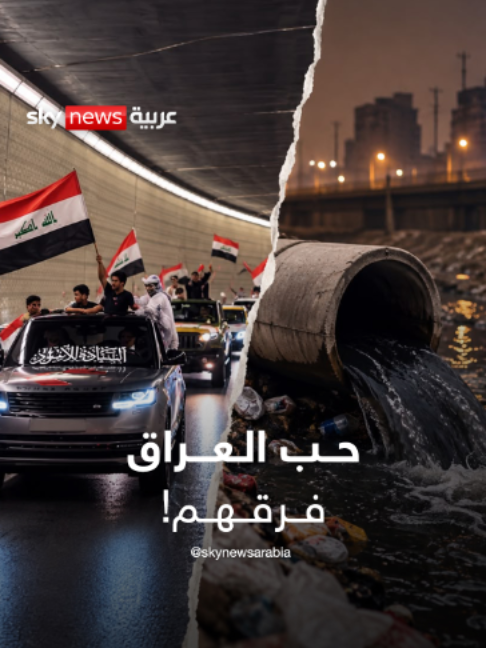 @SkyNewsArabia