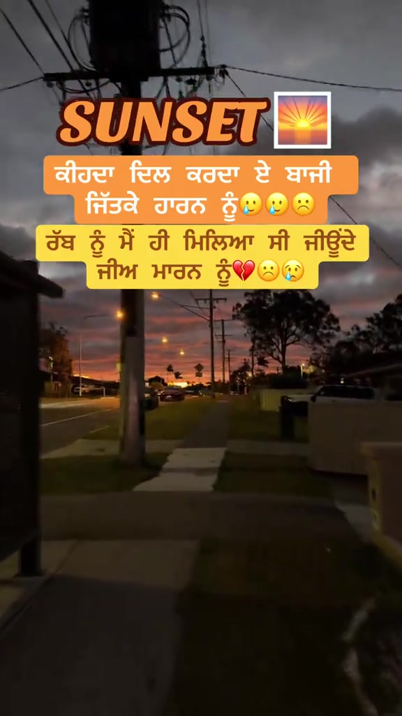 @ਸਵਾਹ ਦੀ ਖੇਹ ਪਿਆਰ