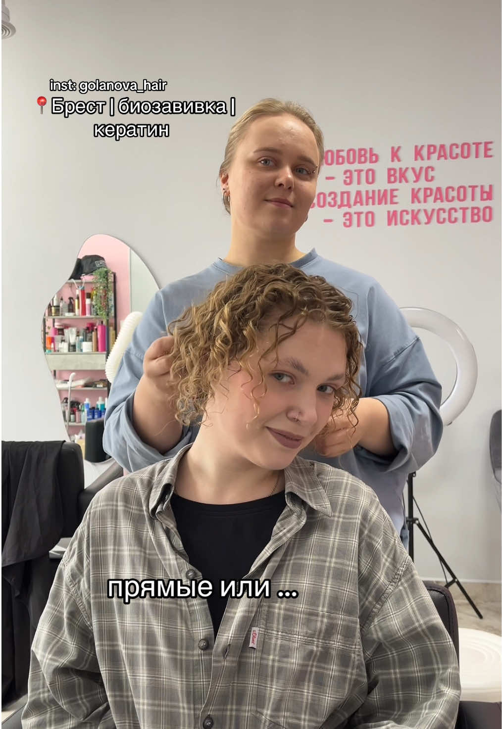 @КЕРАТИН БИОЗАВИВКА БРЕСТ