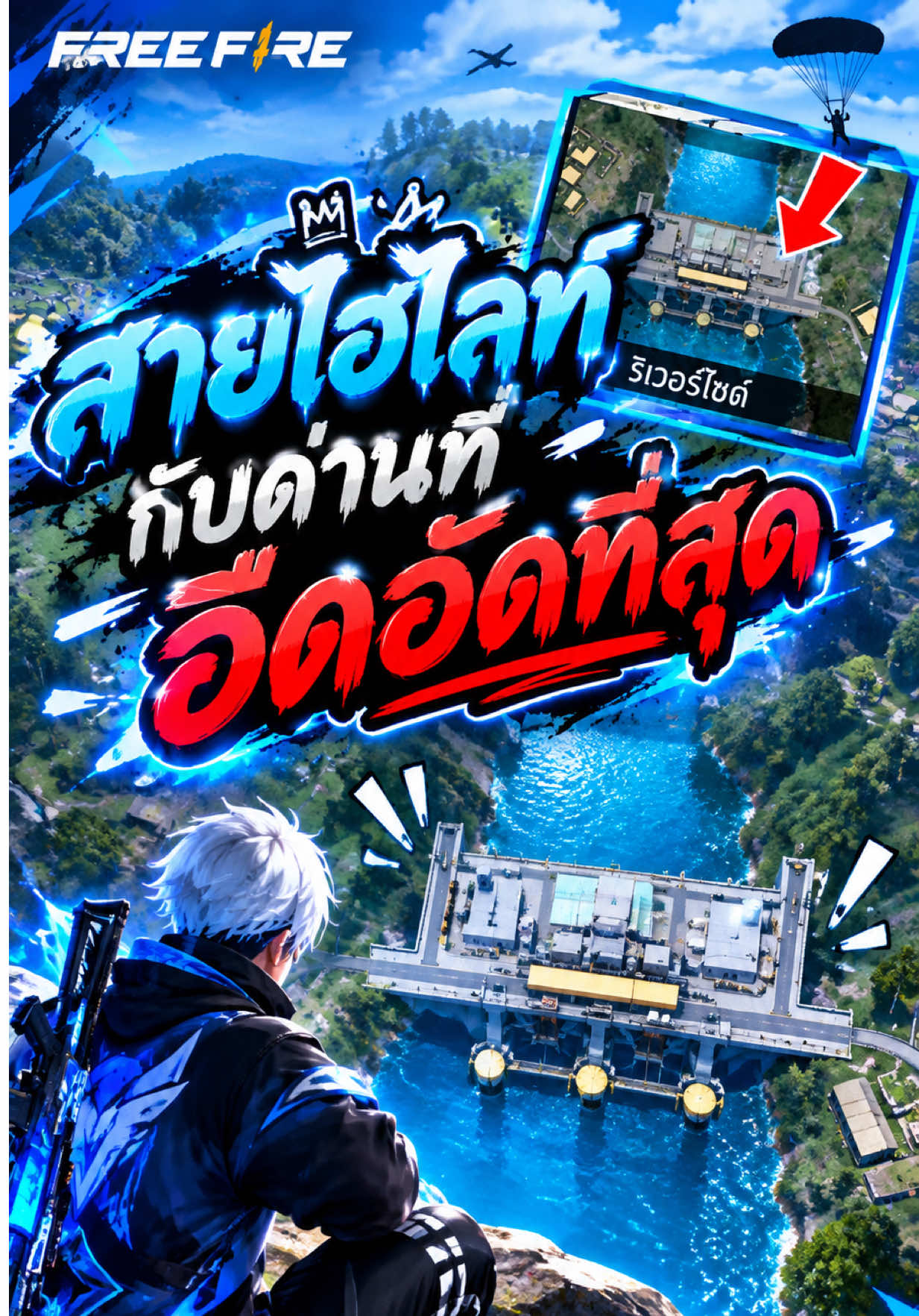 @เพจ มหาเทพวาฬ (ตัวจริงนะค้าบ)