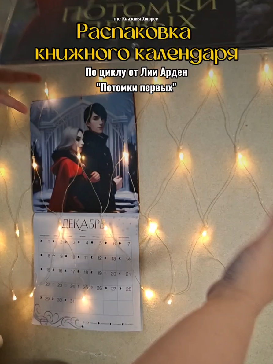 @тгк: Книжная Хюррем