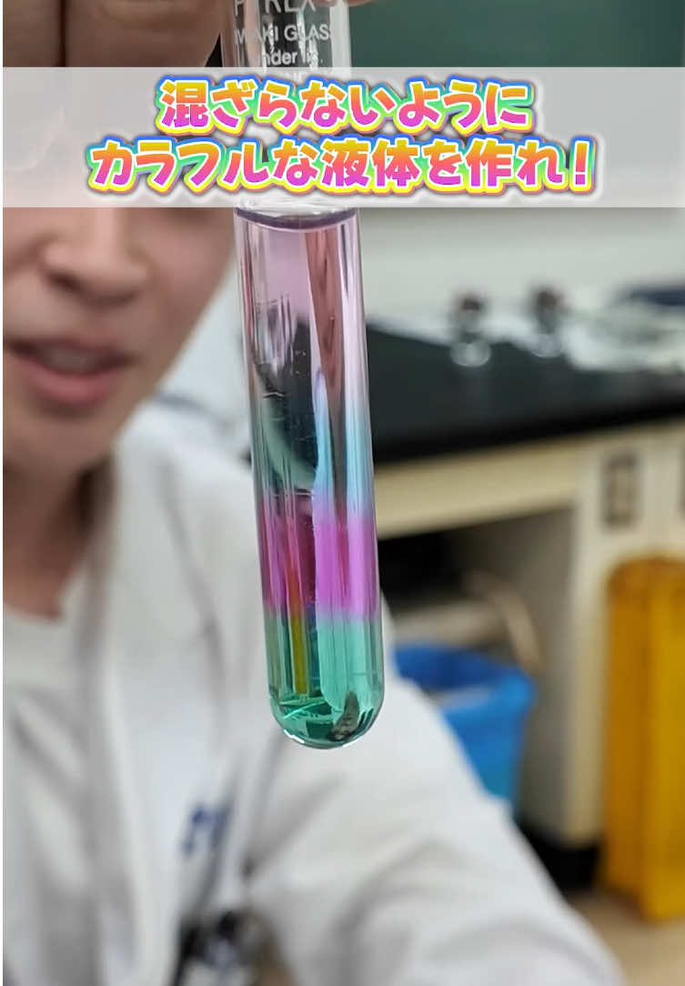 @実験を仕事にする学校