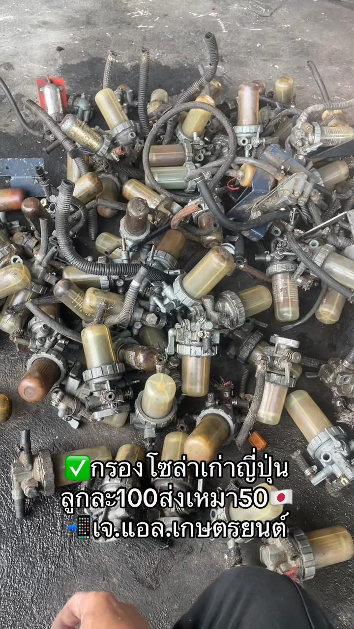 @เจ.แอล.เกษตรยนต์