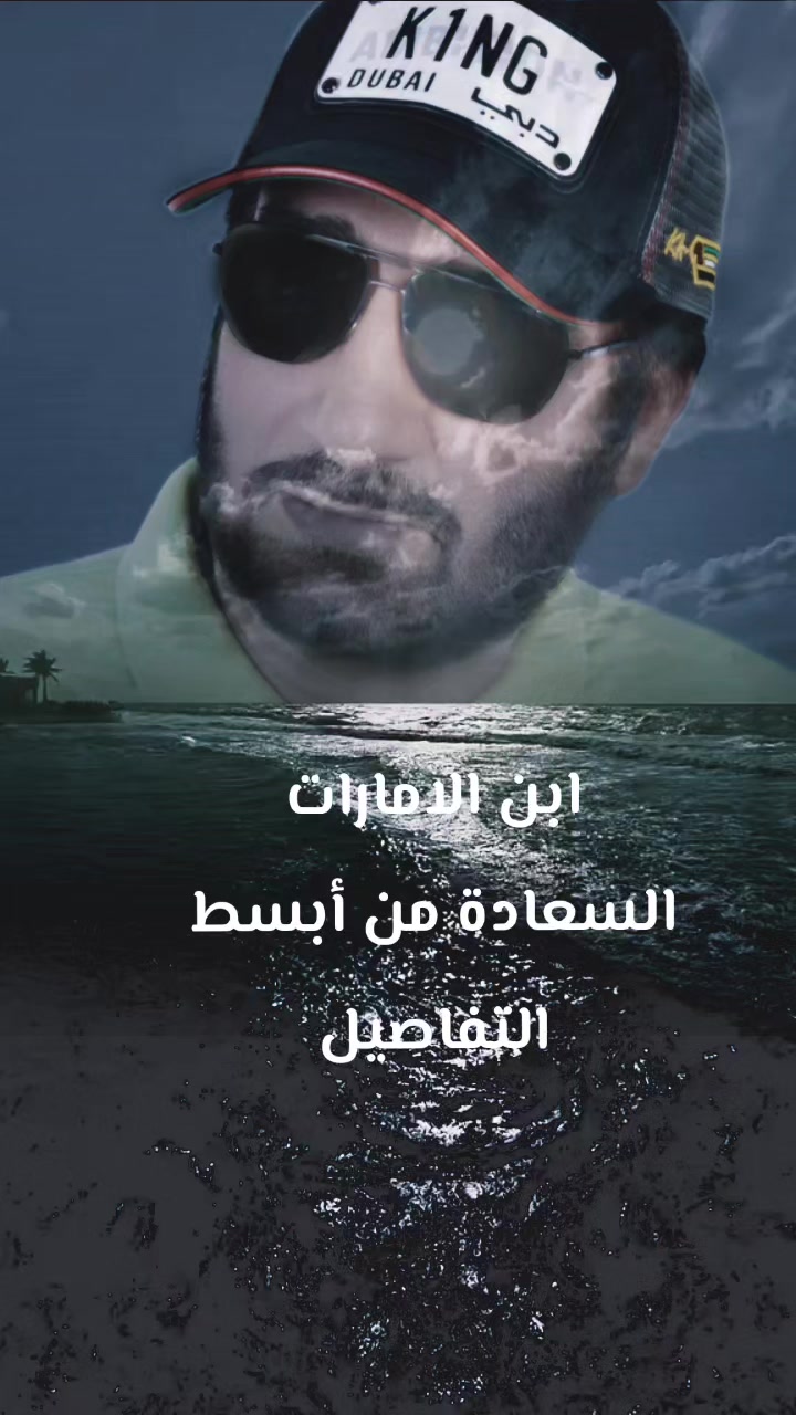 @🇦🇪ابن الإمارات