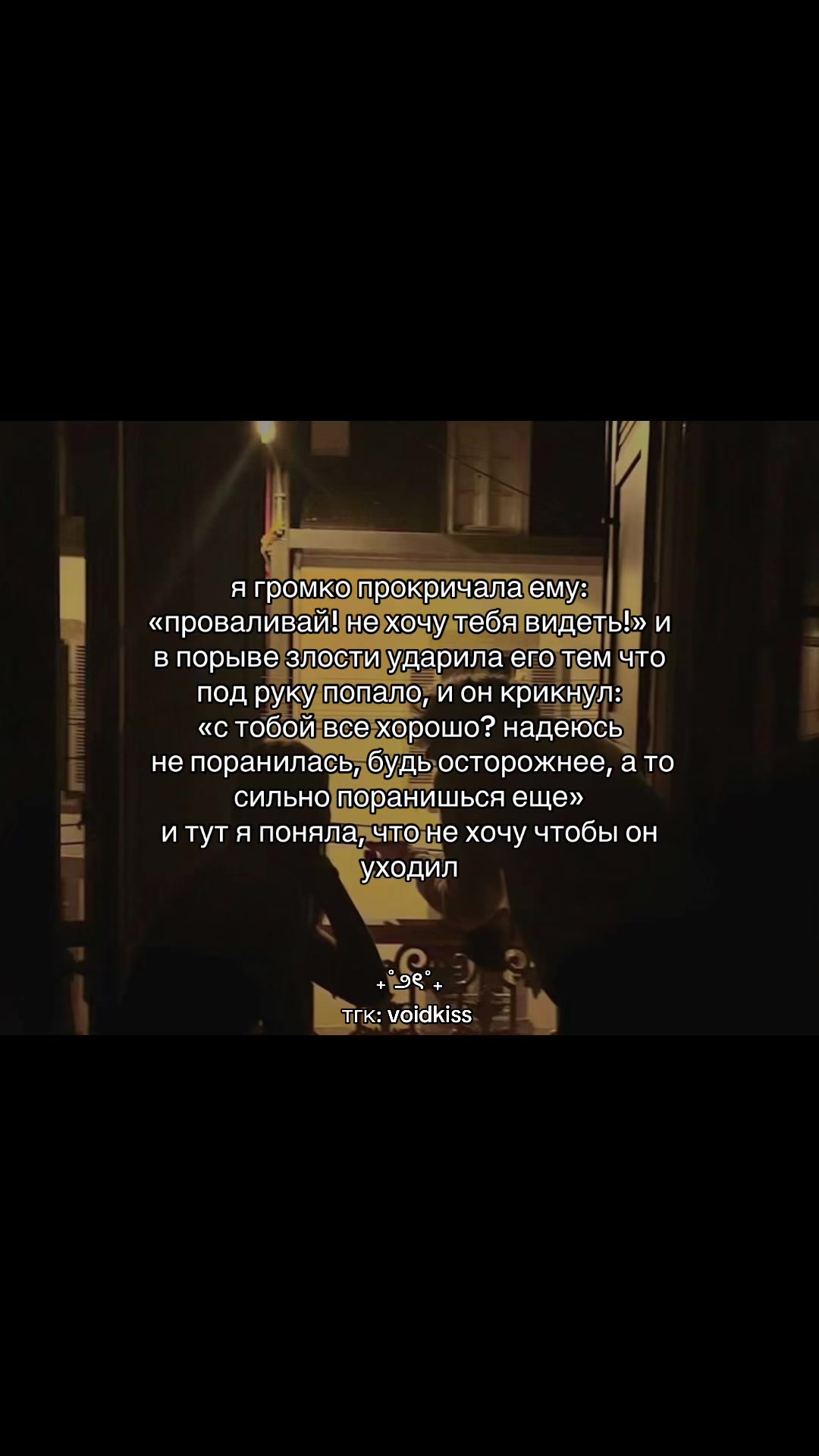 @Тгк: voidkiss