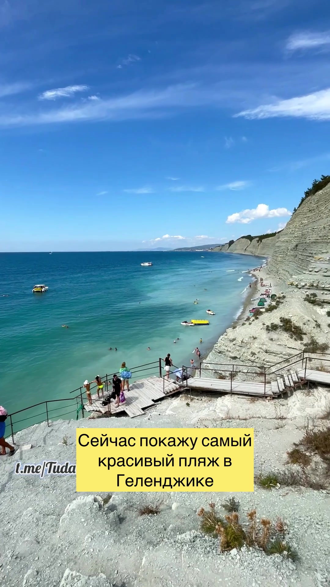 @Туда где море