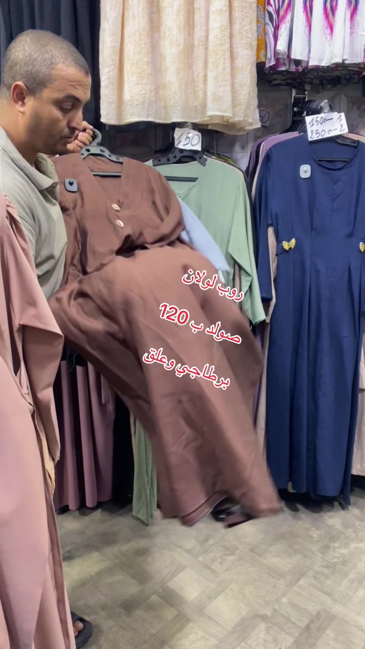 @محلات رهف للألبسة النسائية