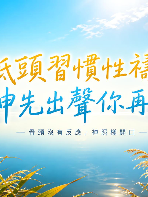 @LFC活力生命