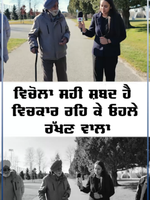 @Sanjha TV Worldwide