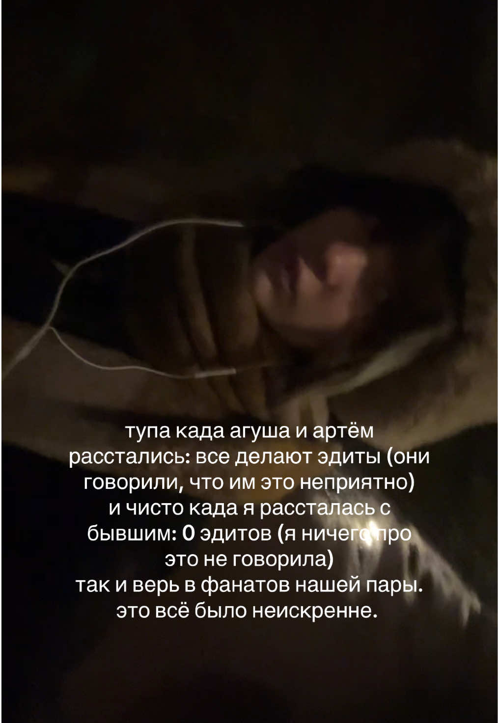 @соня труба