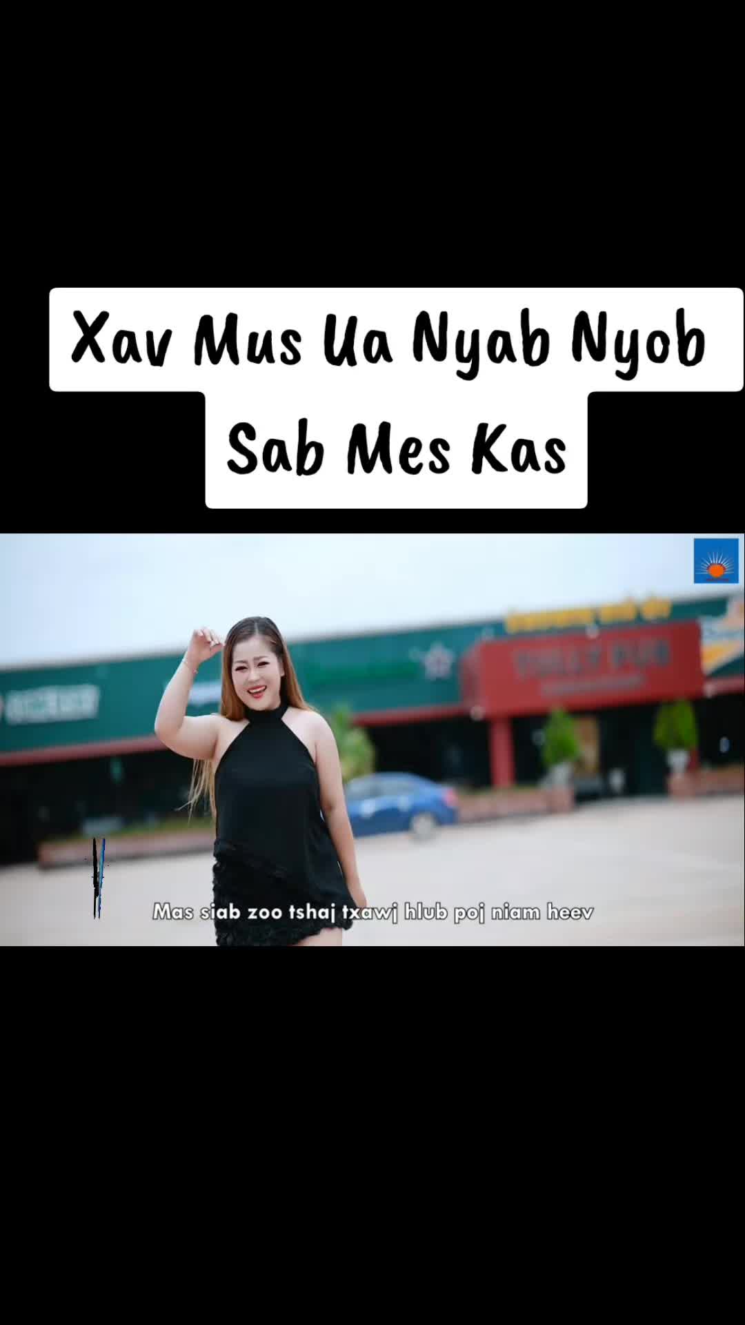 @🌺 Poj Niam Muaj Txiv 🌺