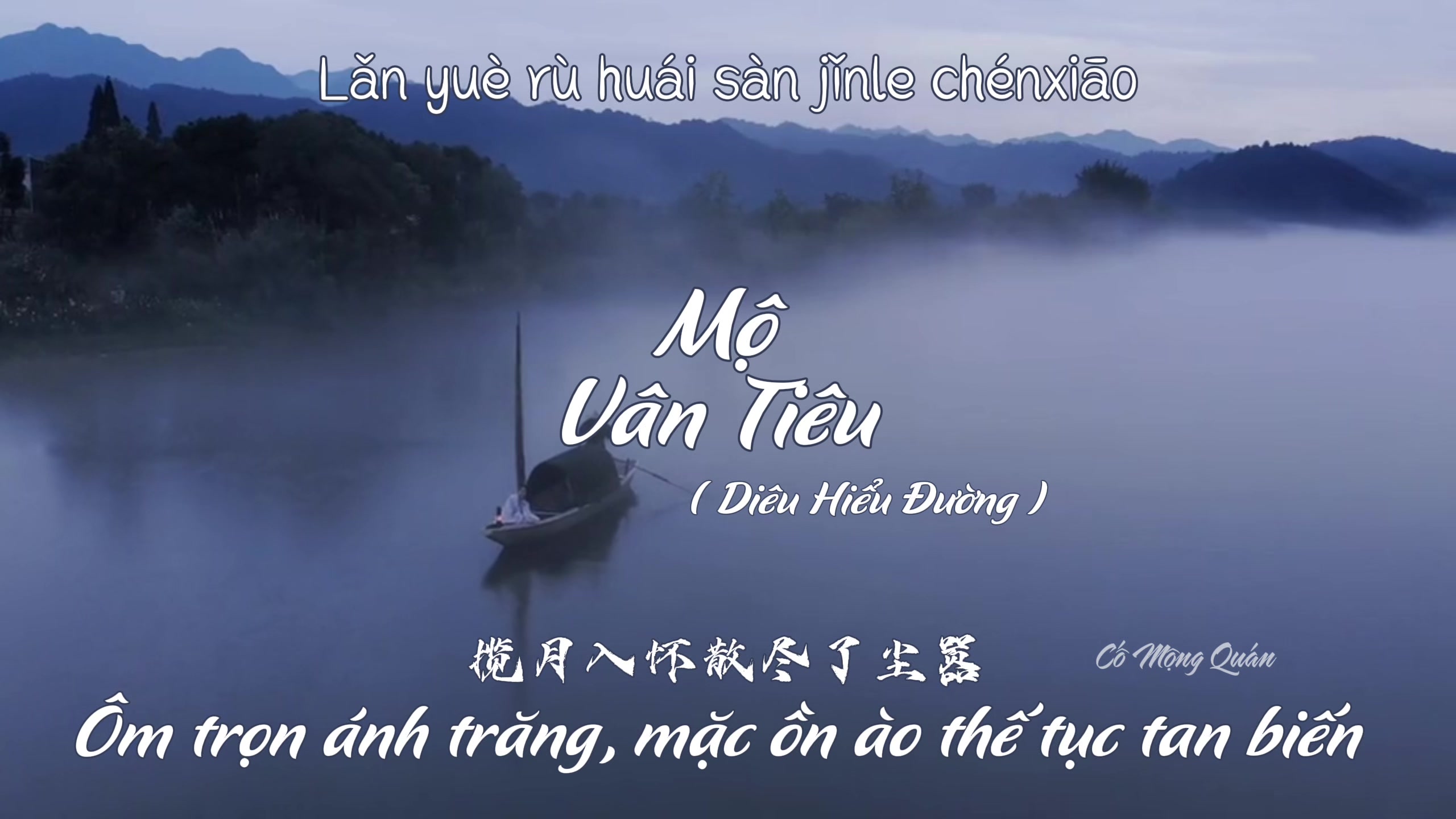 @Cố Mộng Quán 故梦馆
