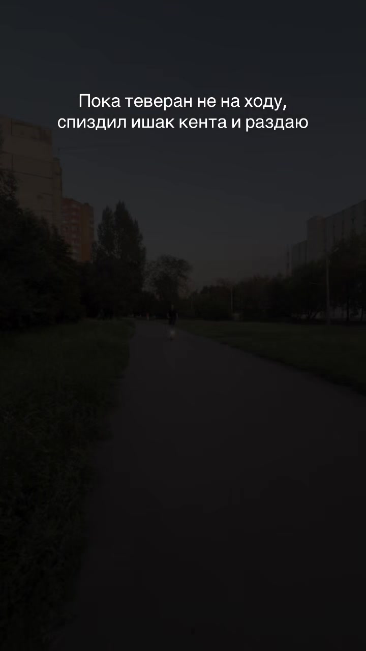 @Андрюха на теверане