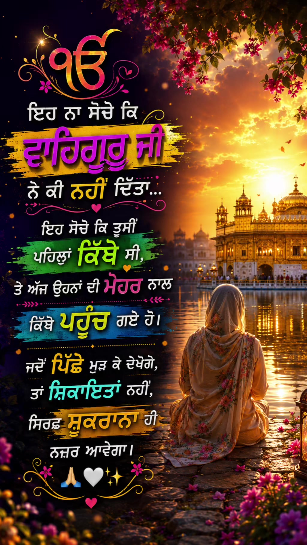@waheguru_de_bol