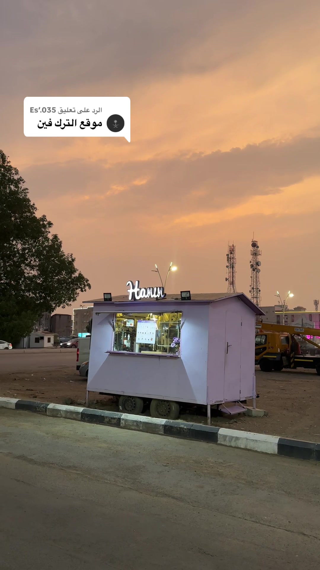 @حنين هادي 🐈⬛🩷
