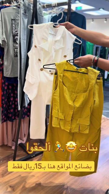 @شوبنق تبوك 🛍️