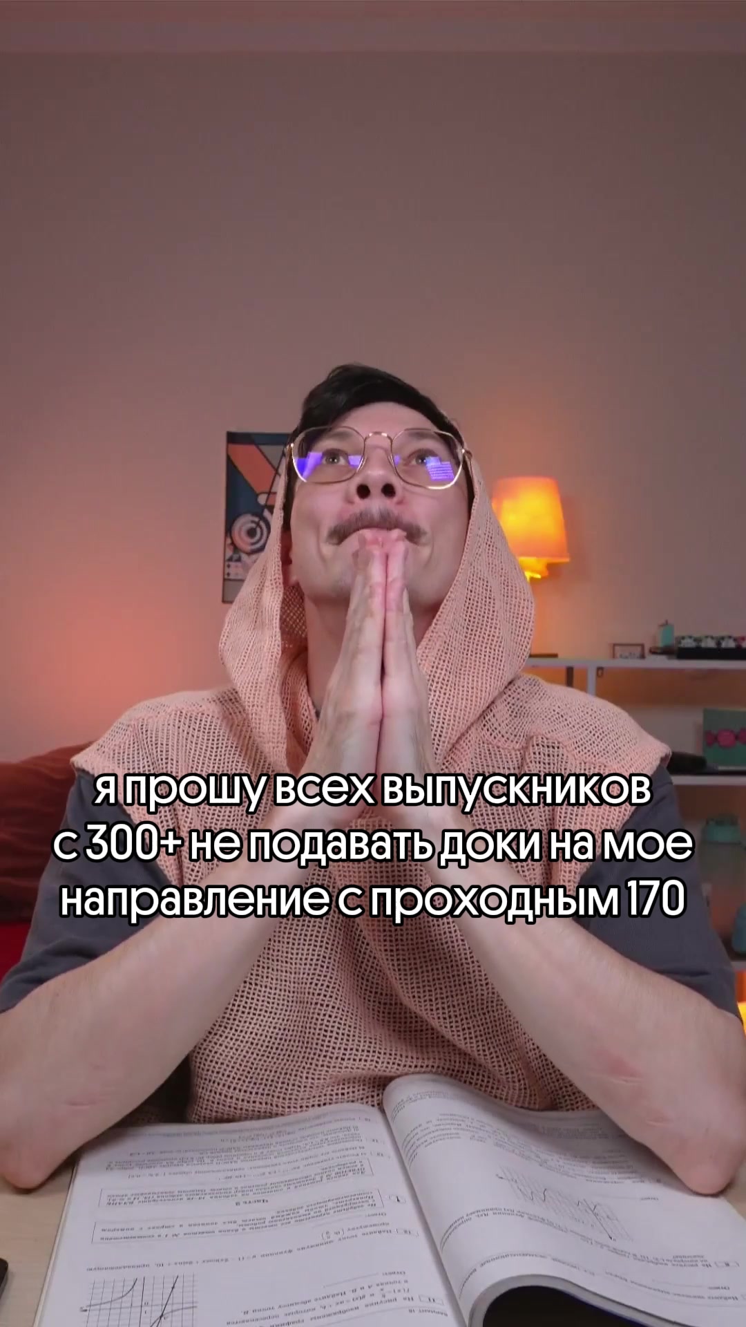 @тгк: математик Эйджей
