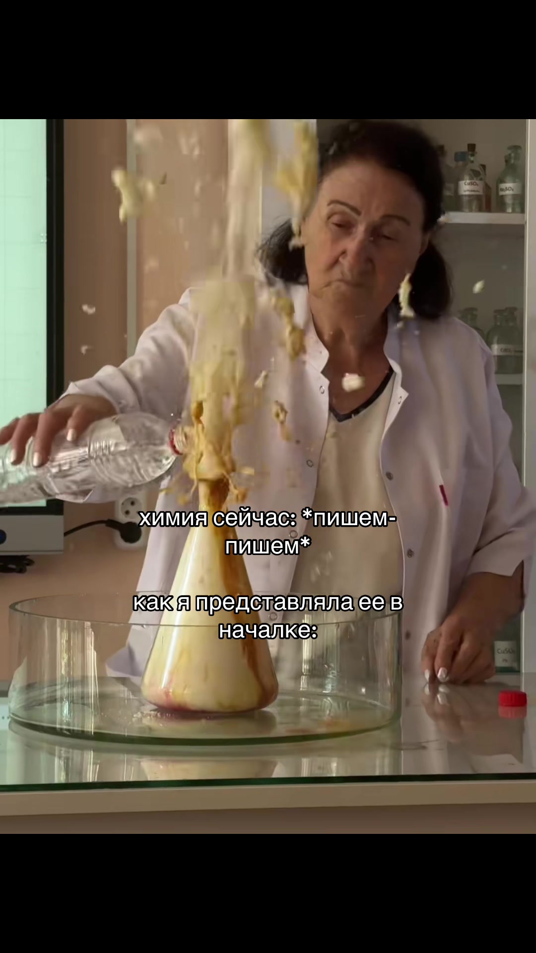@химfuck
