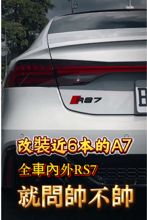@全國汽車-利軒