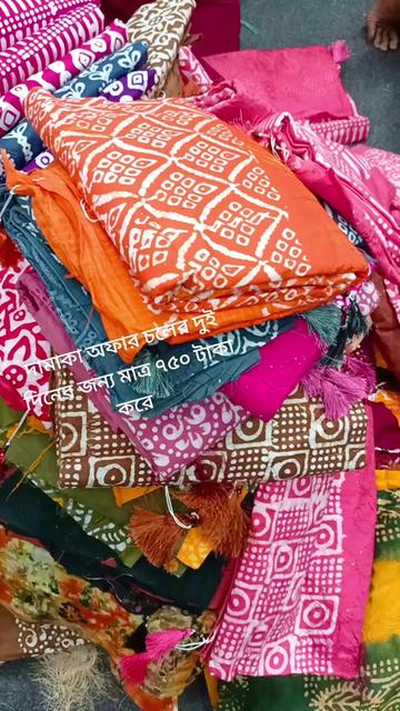 @NEHAR fabrics