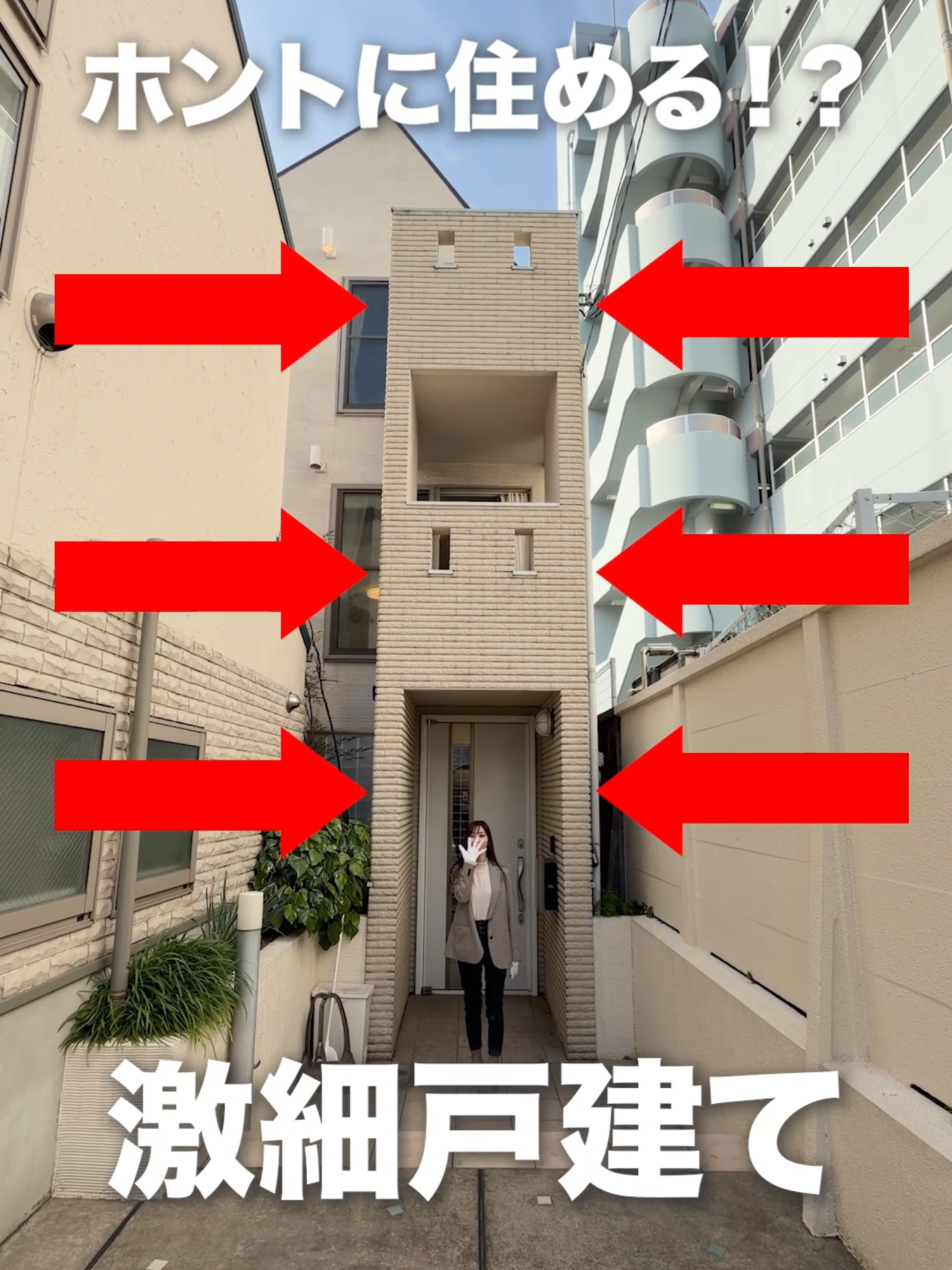 @RoomPa(ルムパ)|賃貸物件を一緒に内見!