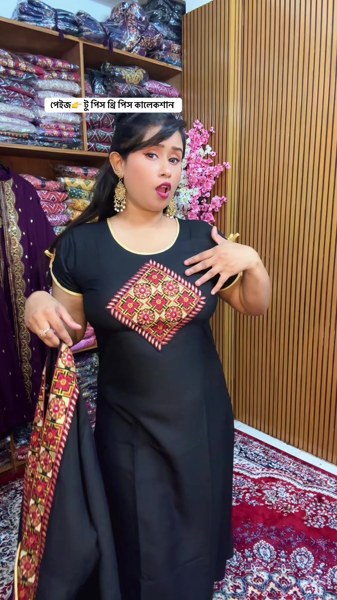 @টু পিস থ্রি পিস কালেকশন