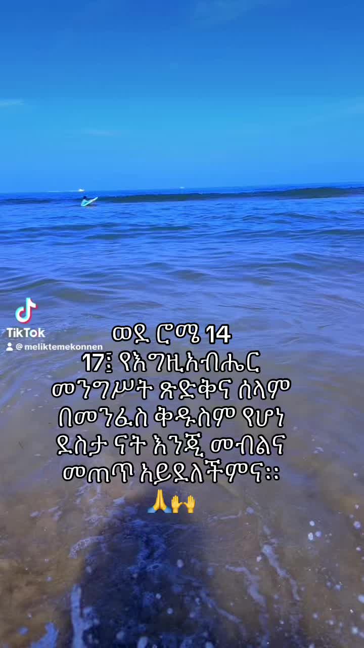 @መልእክተ ዮሃንስ ❤️