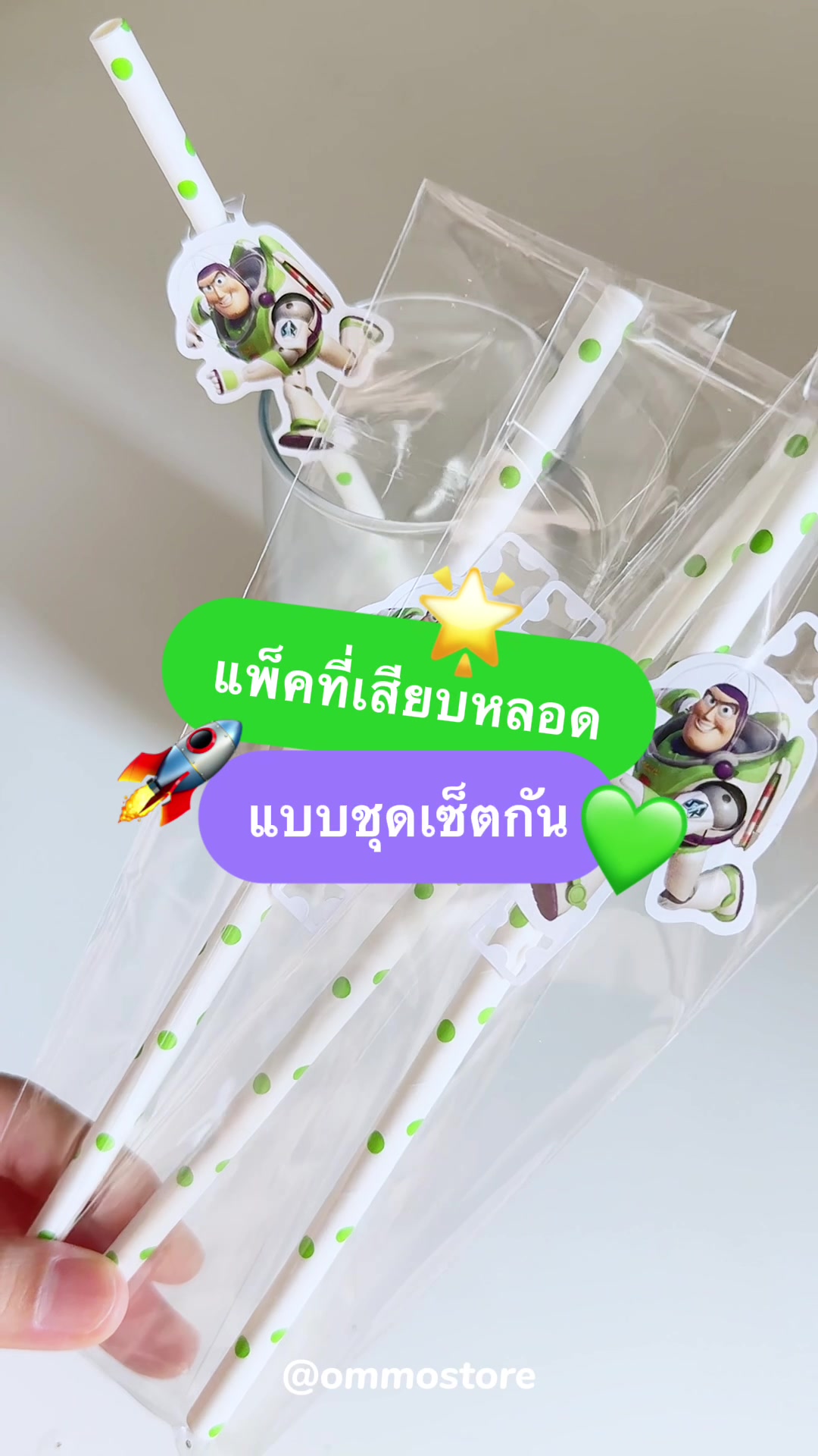 @ommostore