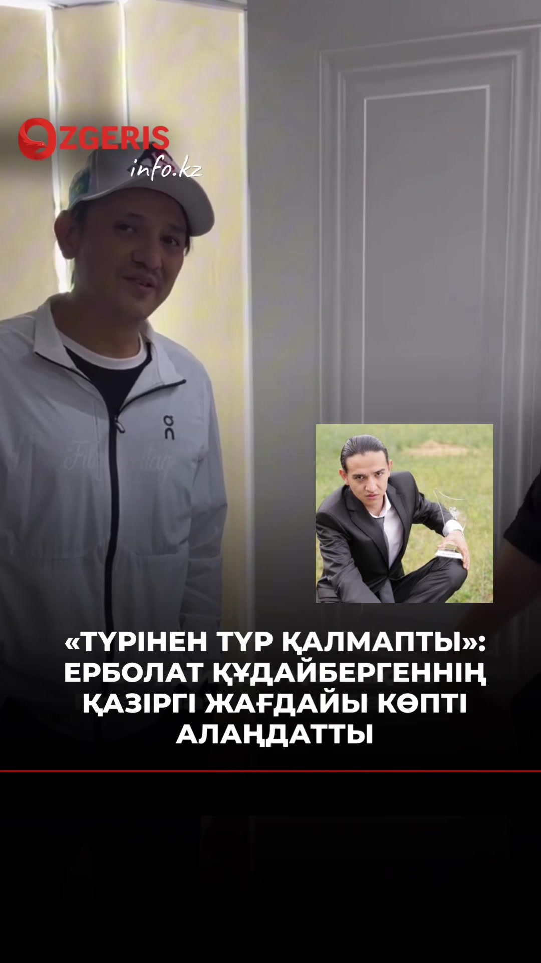 @OZgeris.kz