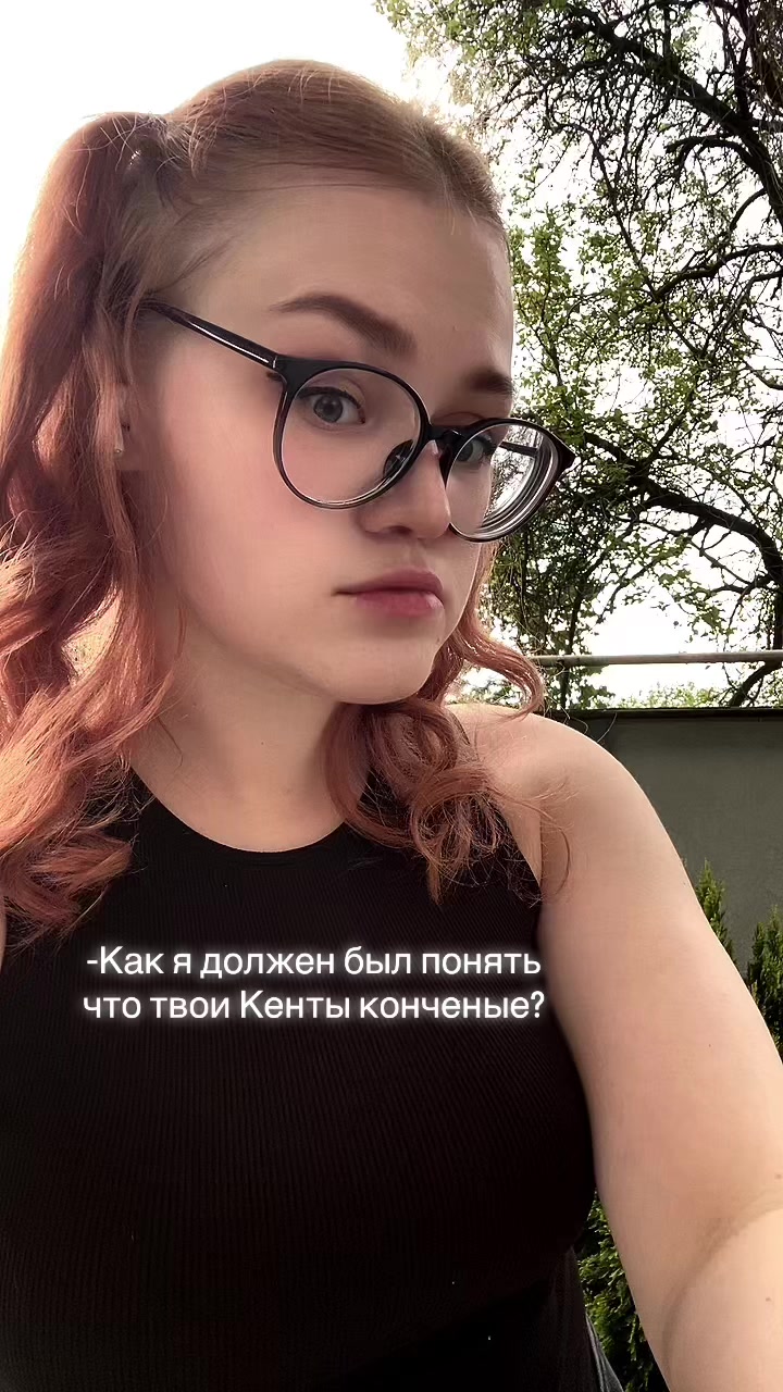 @Да,треш