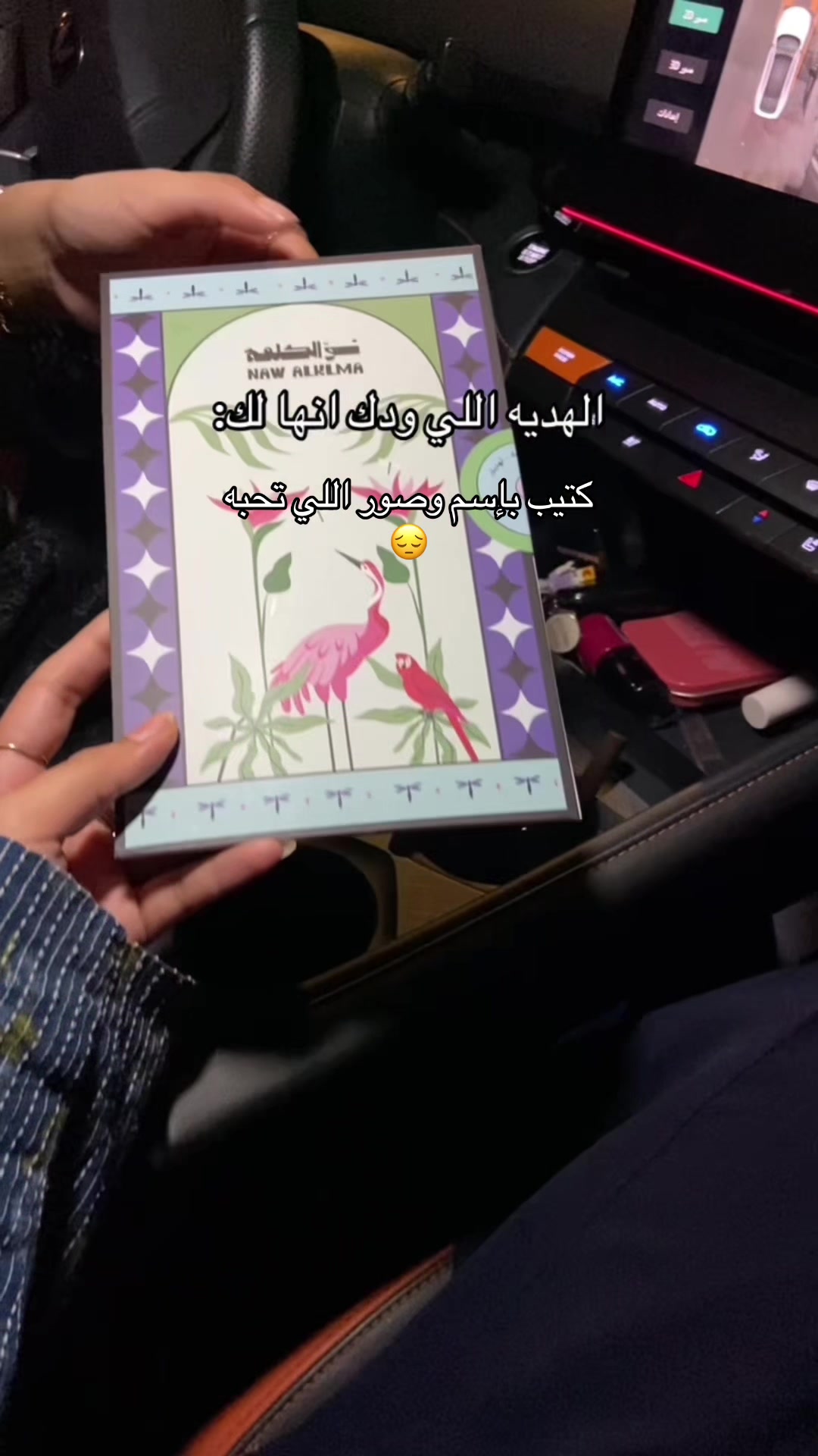 @نوّ الكلمة