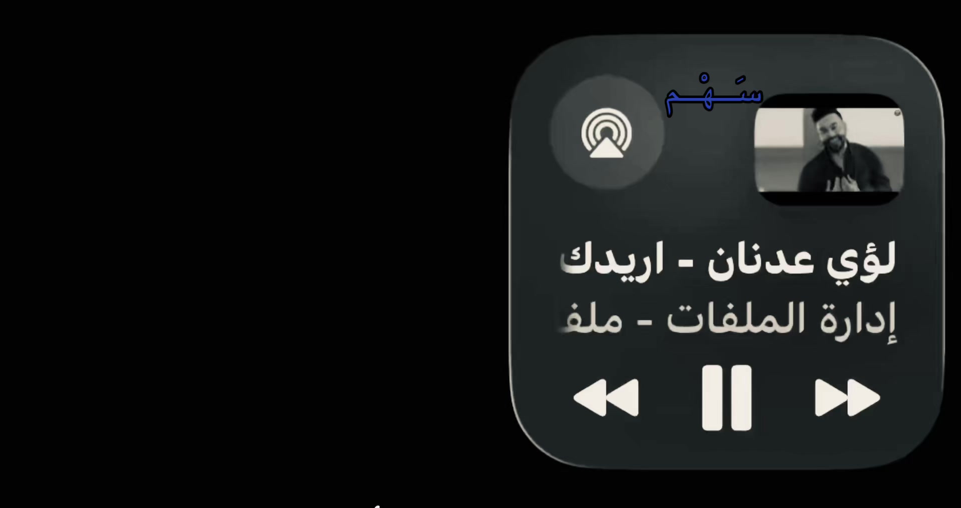 @سَـــهْـــم