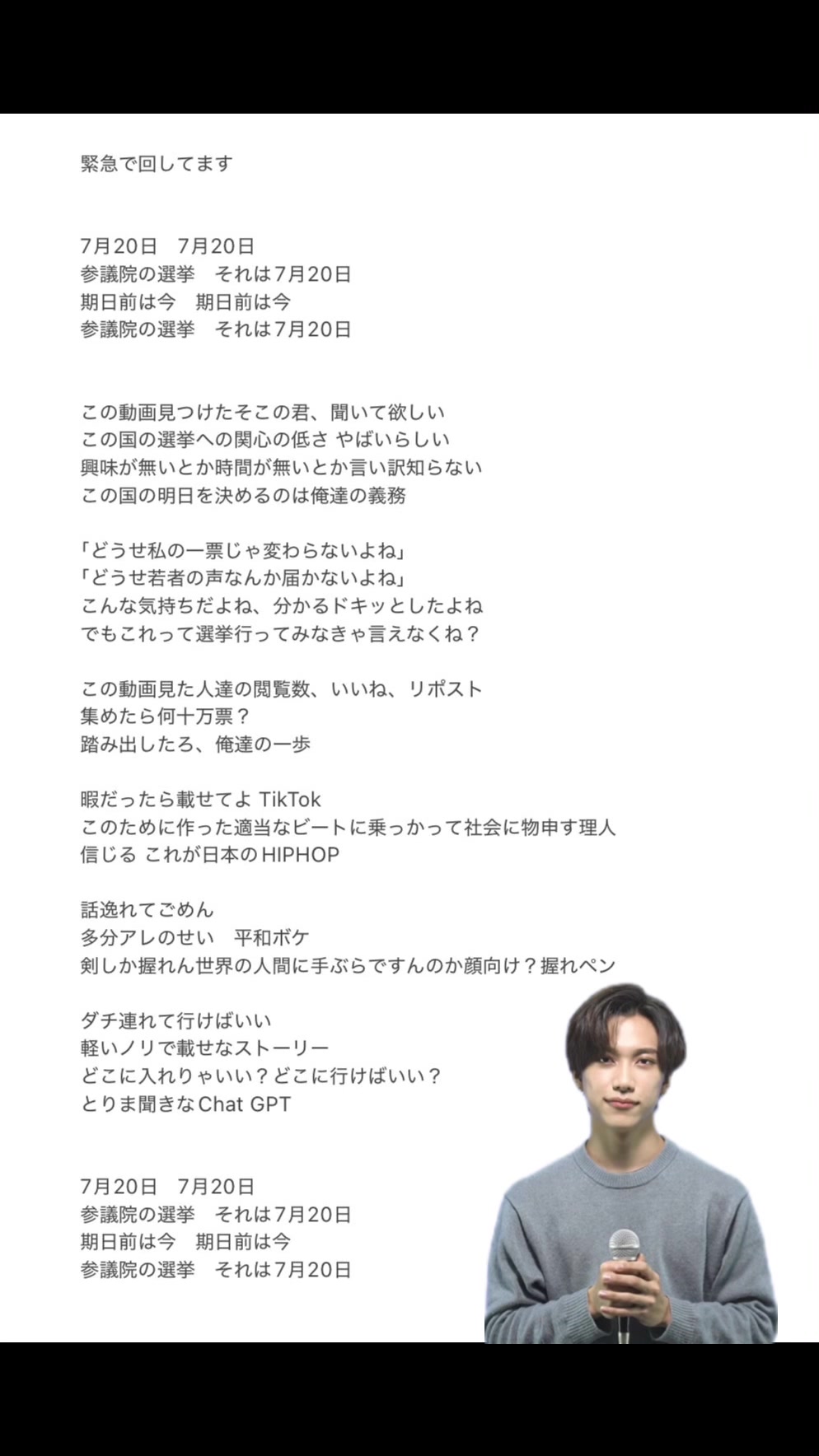 @藤牧京介の喉仏