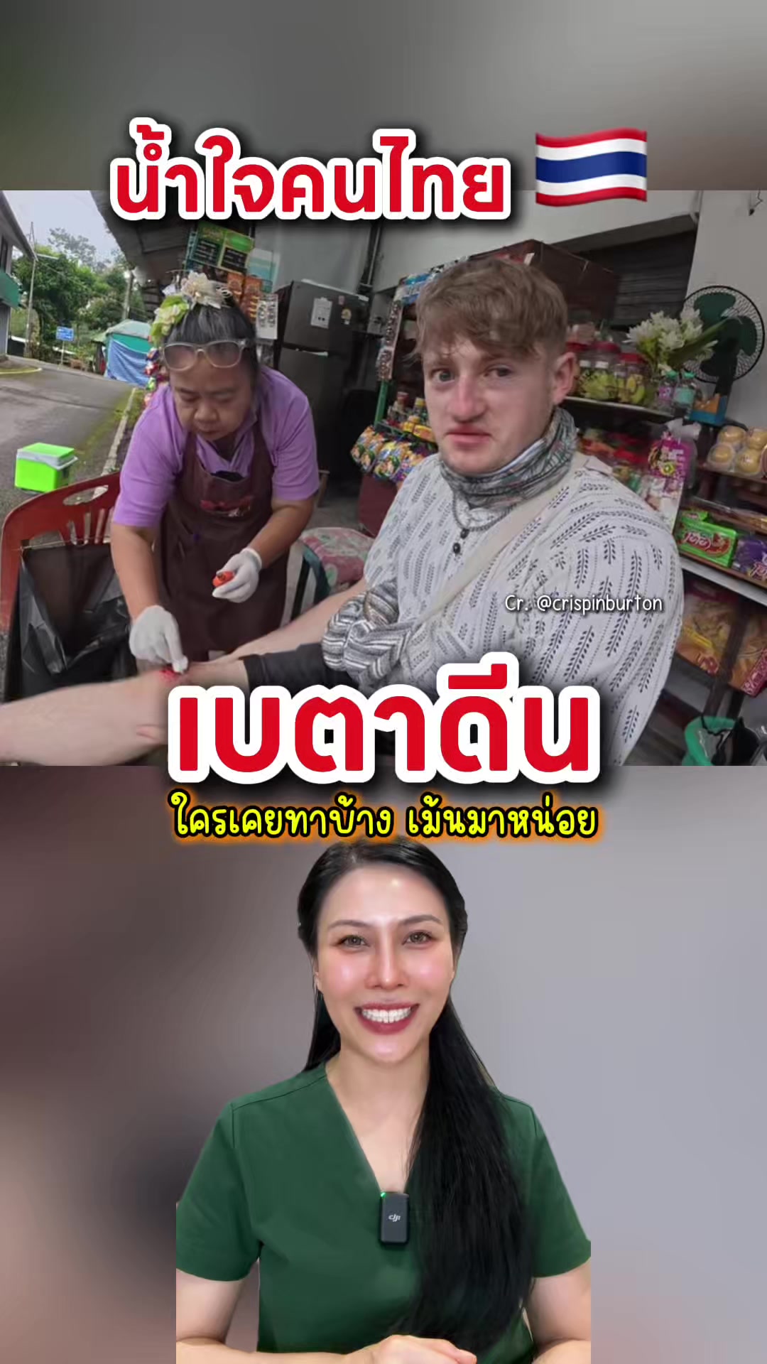 @พยาบาลอัญ