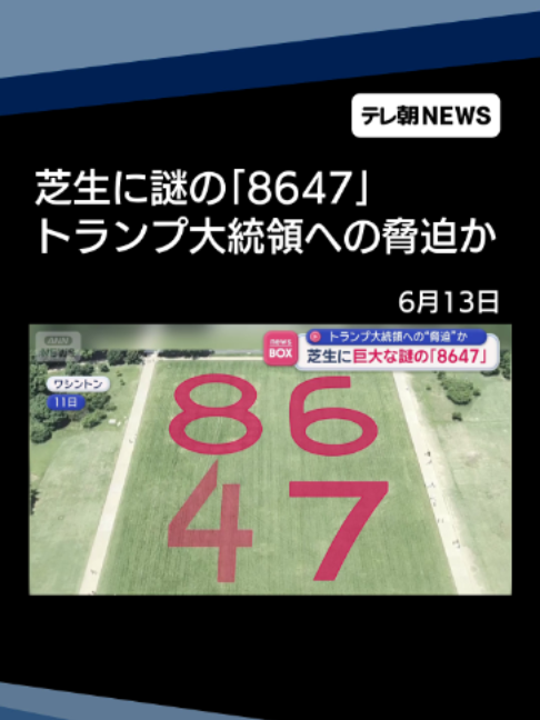 @テレ朝NEWS【公式】