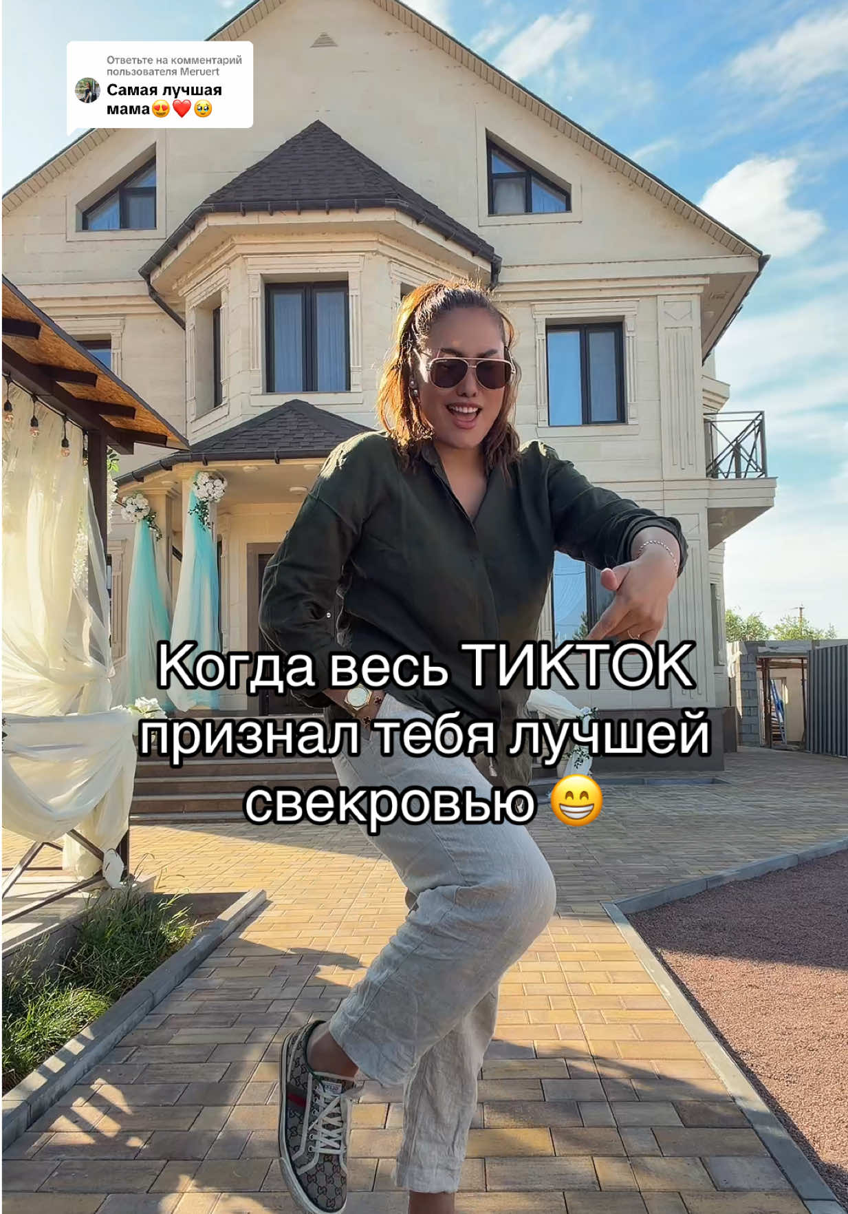 @Динат Ханым