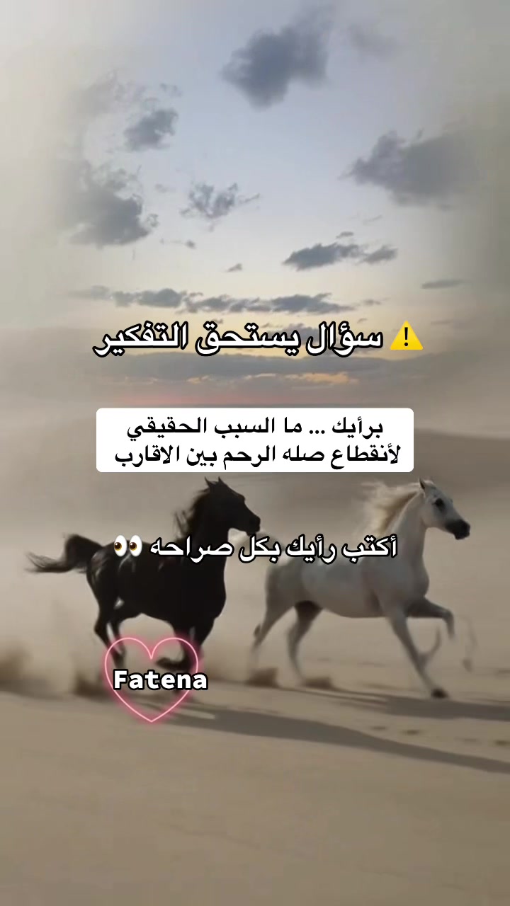 @❤⃟ــꪆٰfateenasᬽــ꙰❤⃟