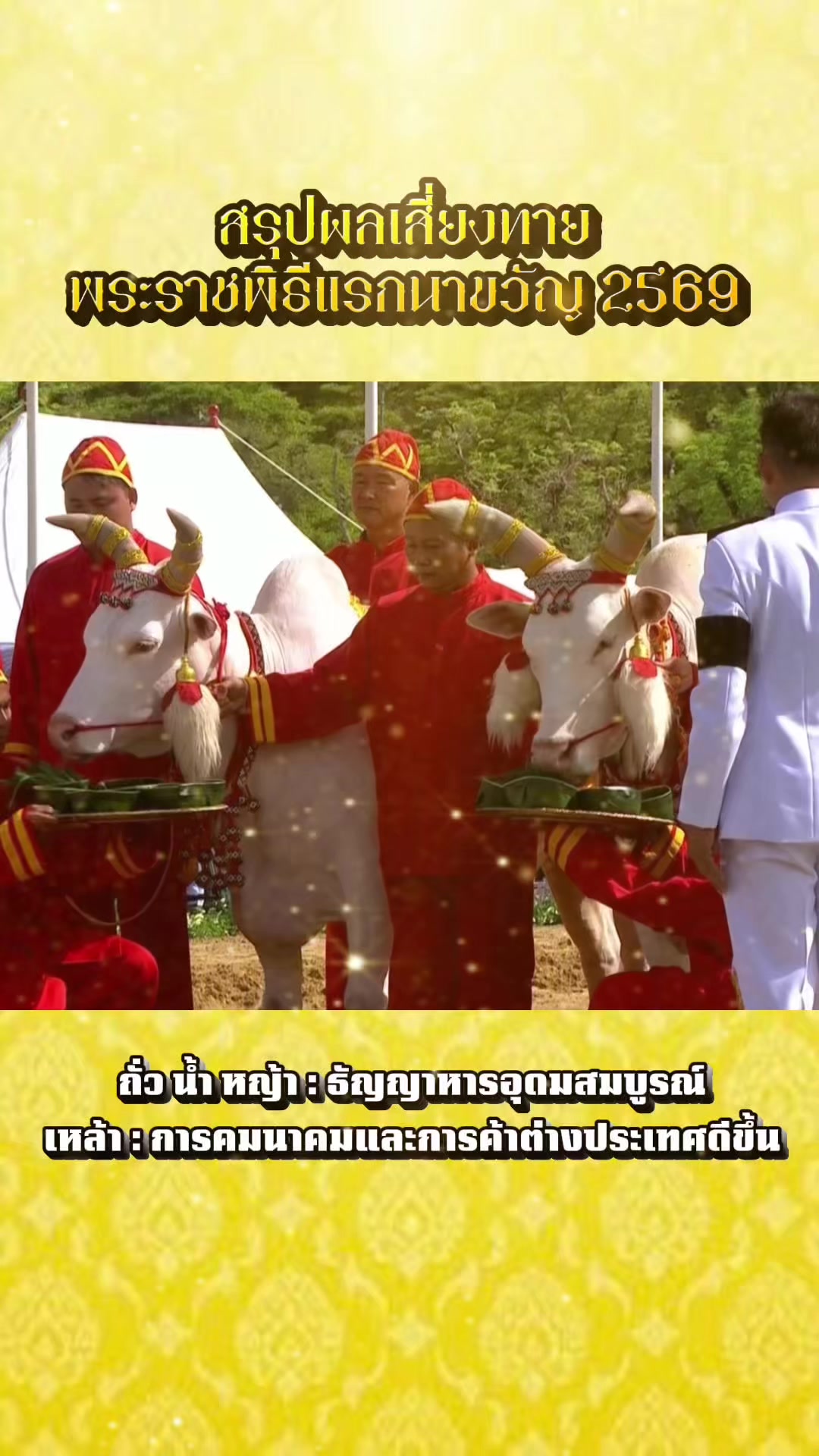 @สถานีวิทยุ 914ฯ ทหารพัฒนา