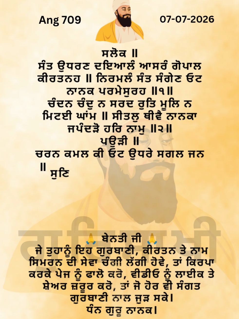 @GurSaakhi