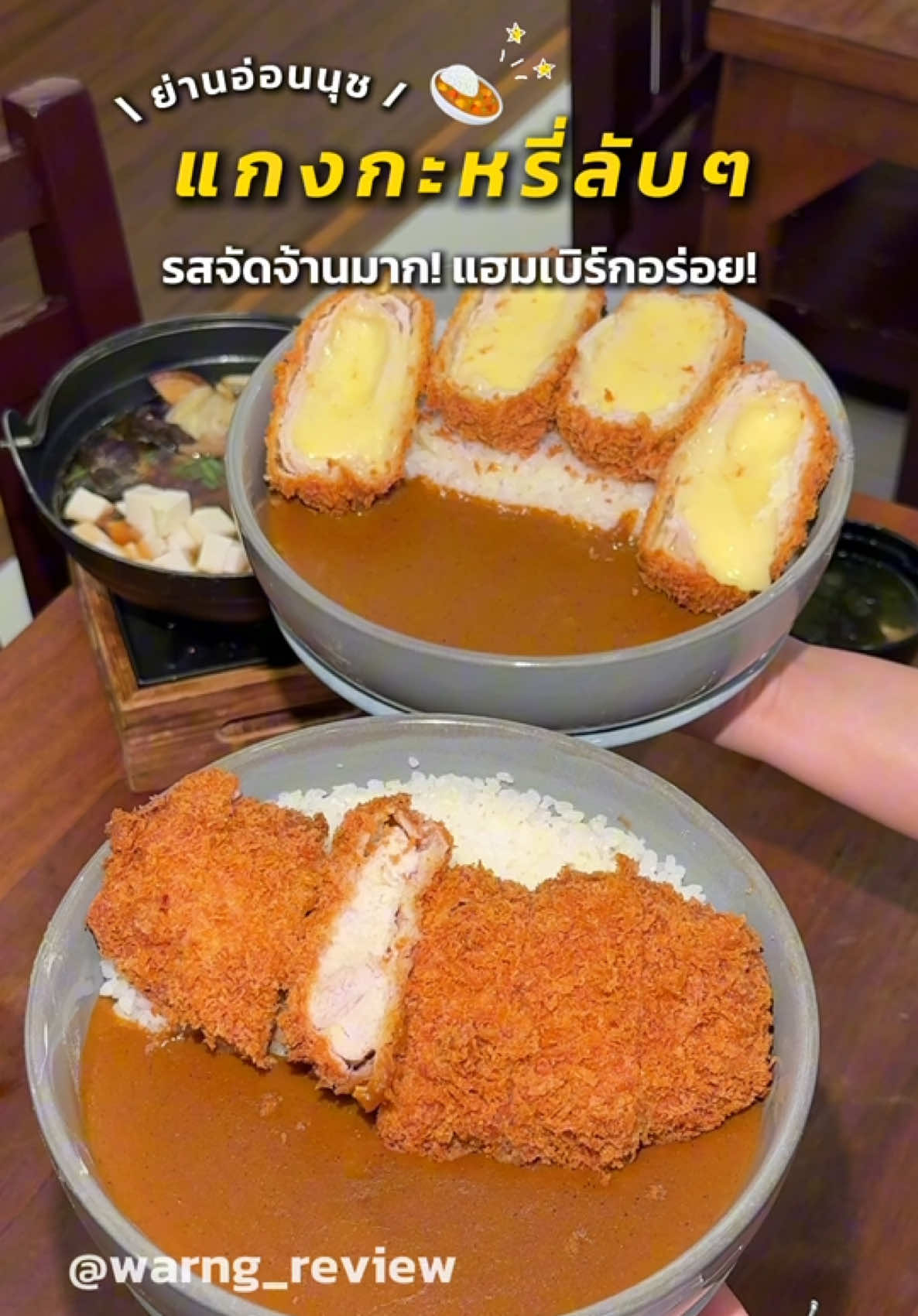 @มิ้น ว่างรีวิว