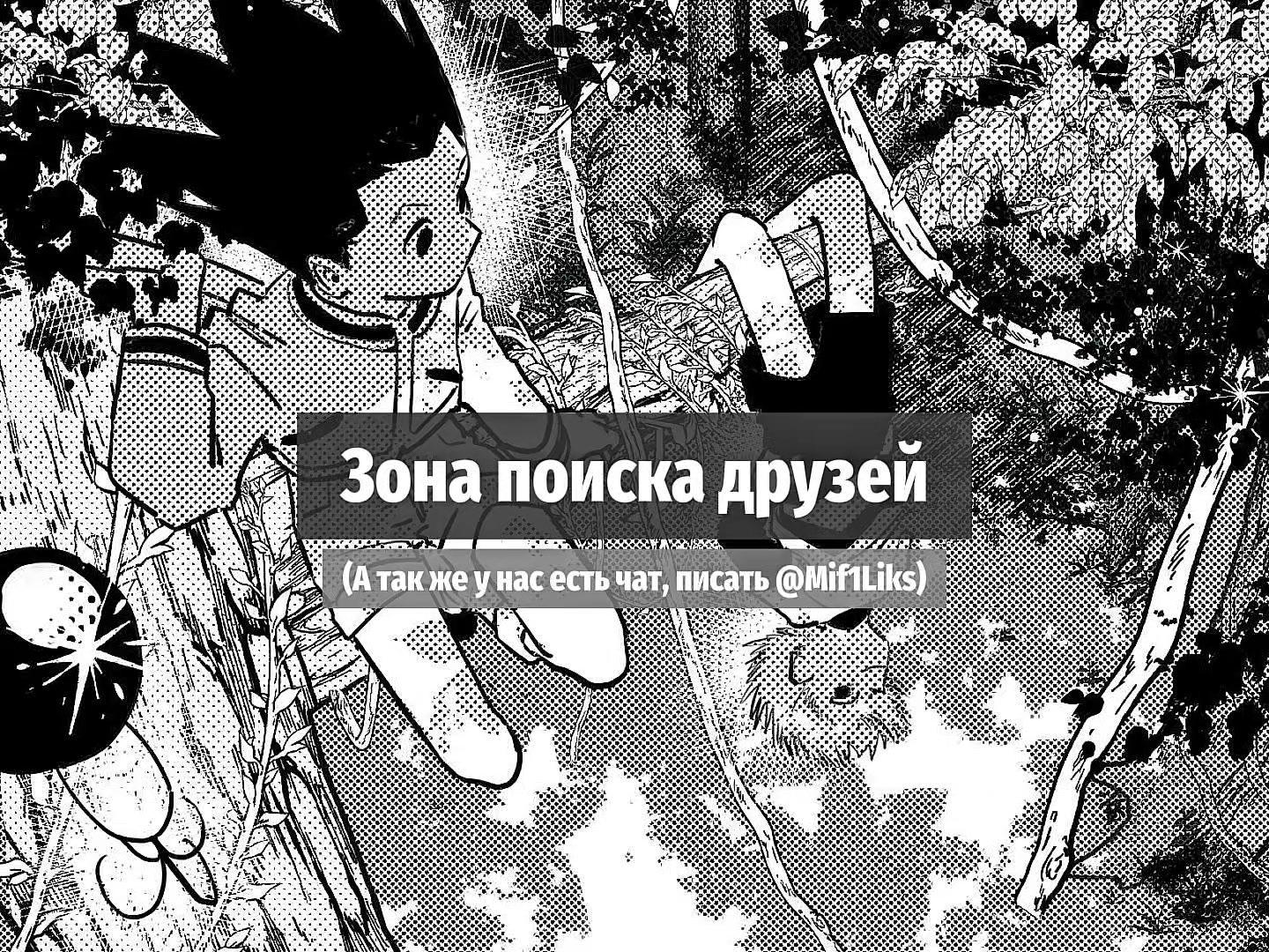 @Поиск друзей