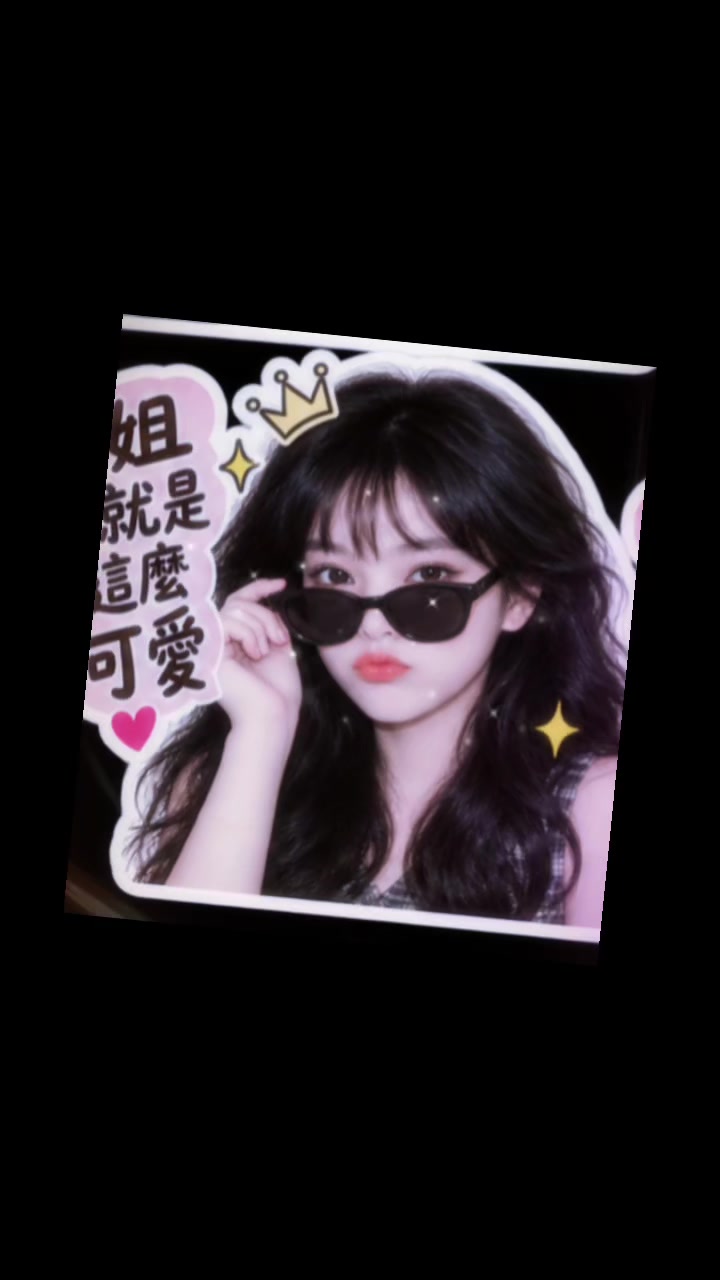 @*靜如拾光*🥹