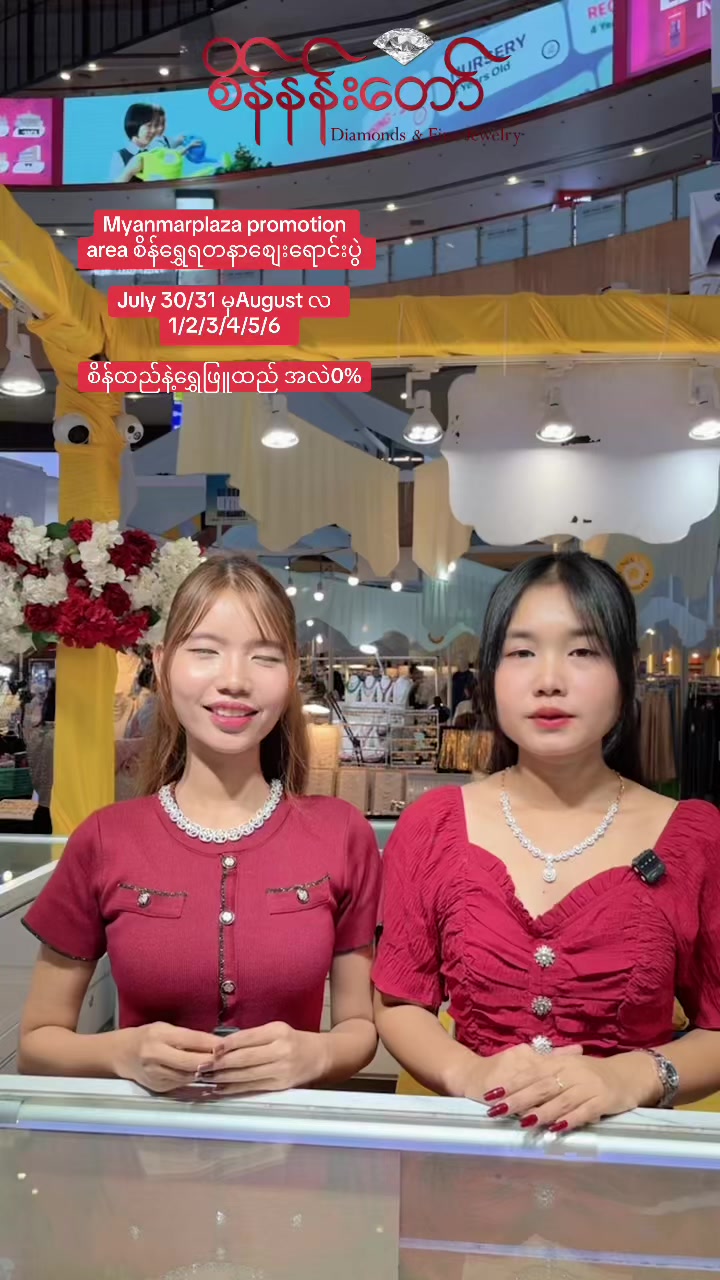 @Sein Nan Daw