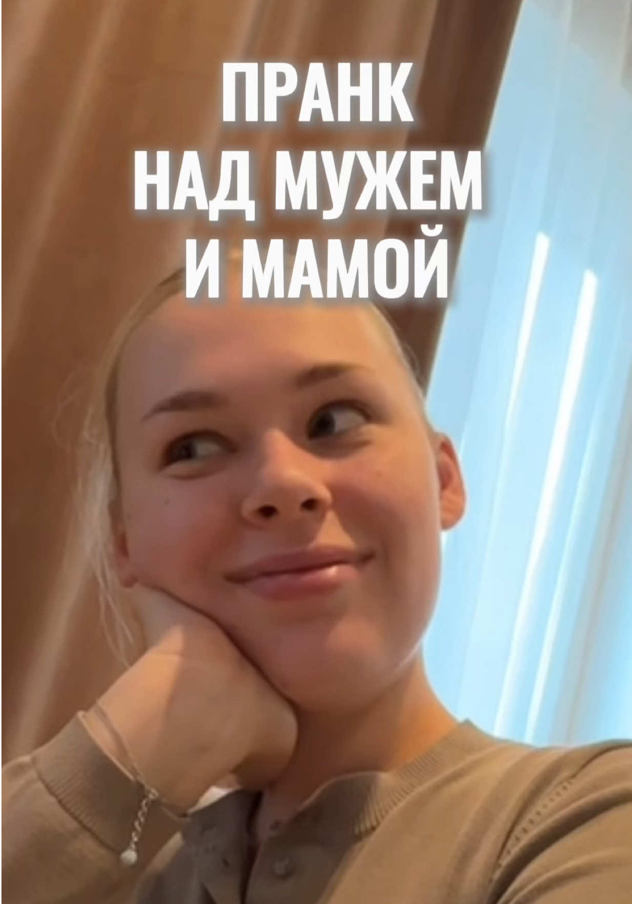 @🧡Маша и Роберт🧡