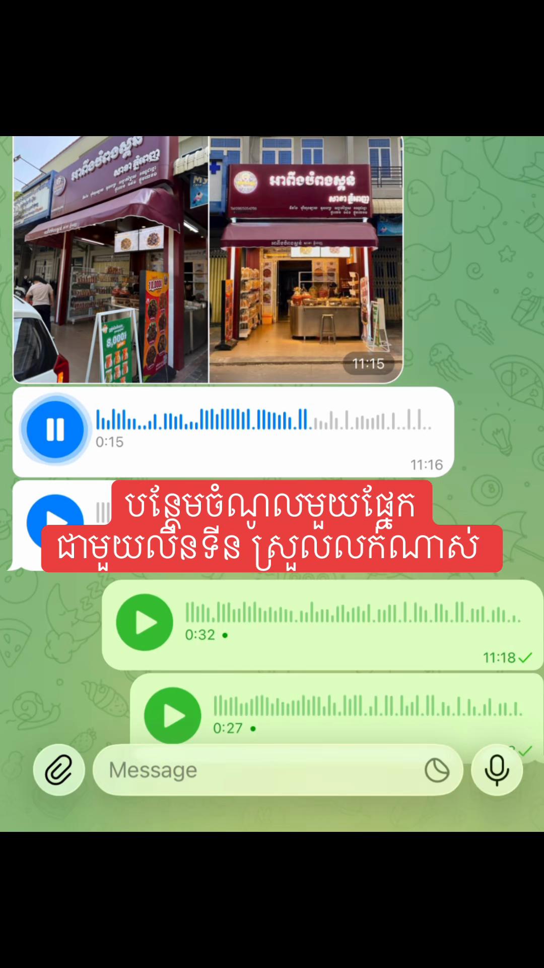 @LINTINលីនទីន