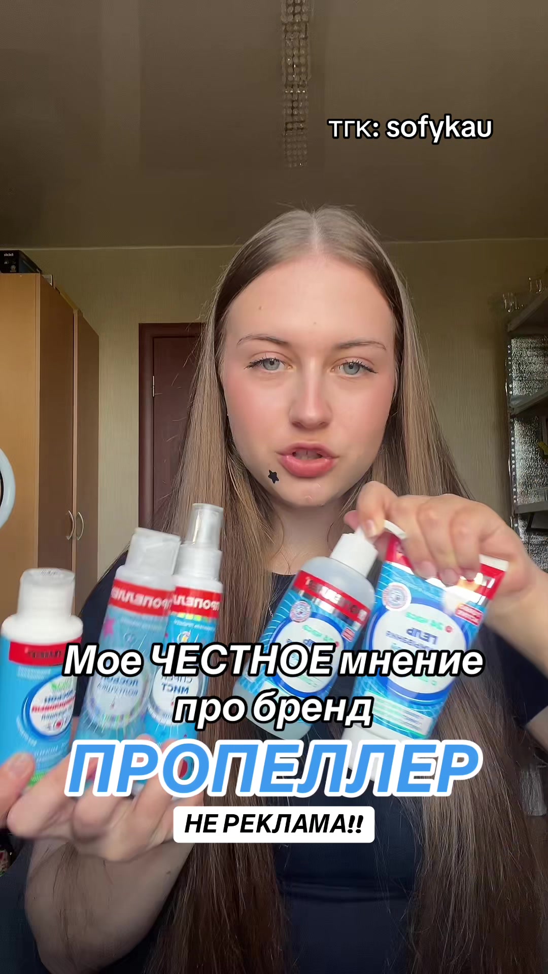 @тгк:голубоглазка фия🩵
