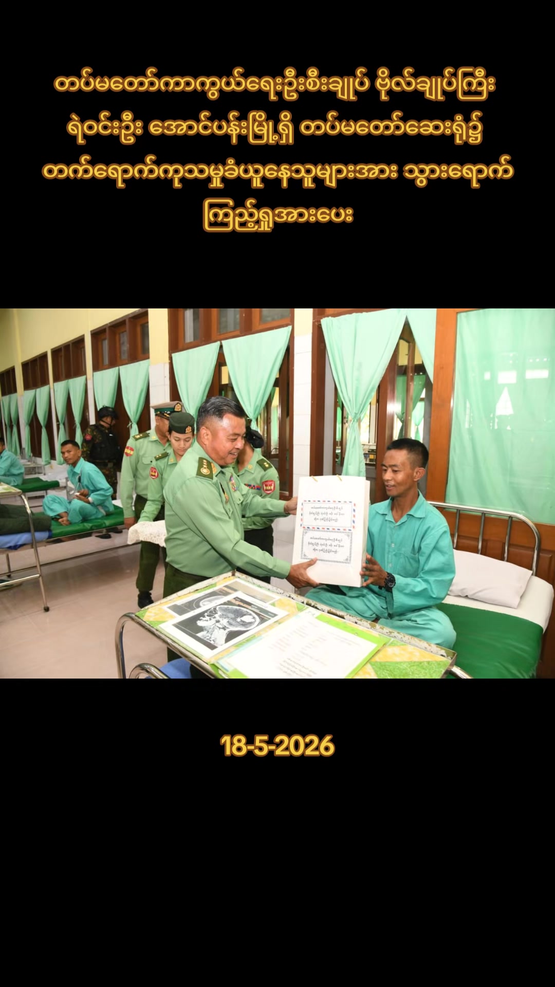 @97 Media Myanmar